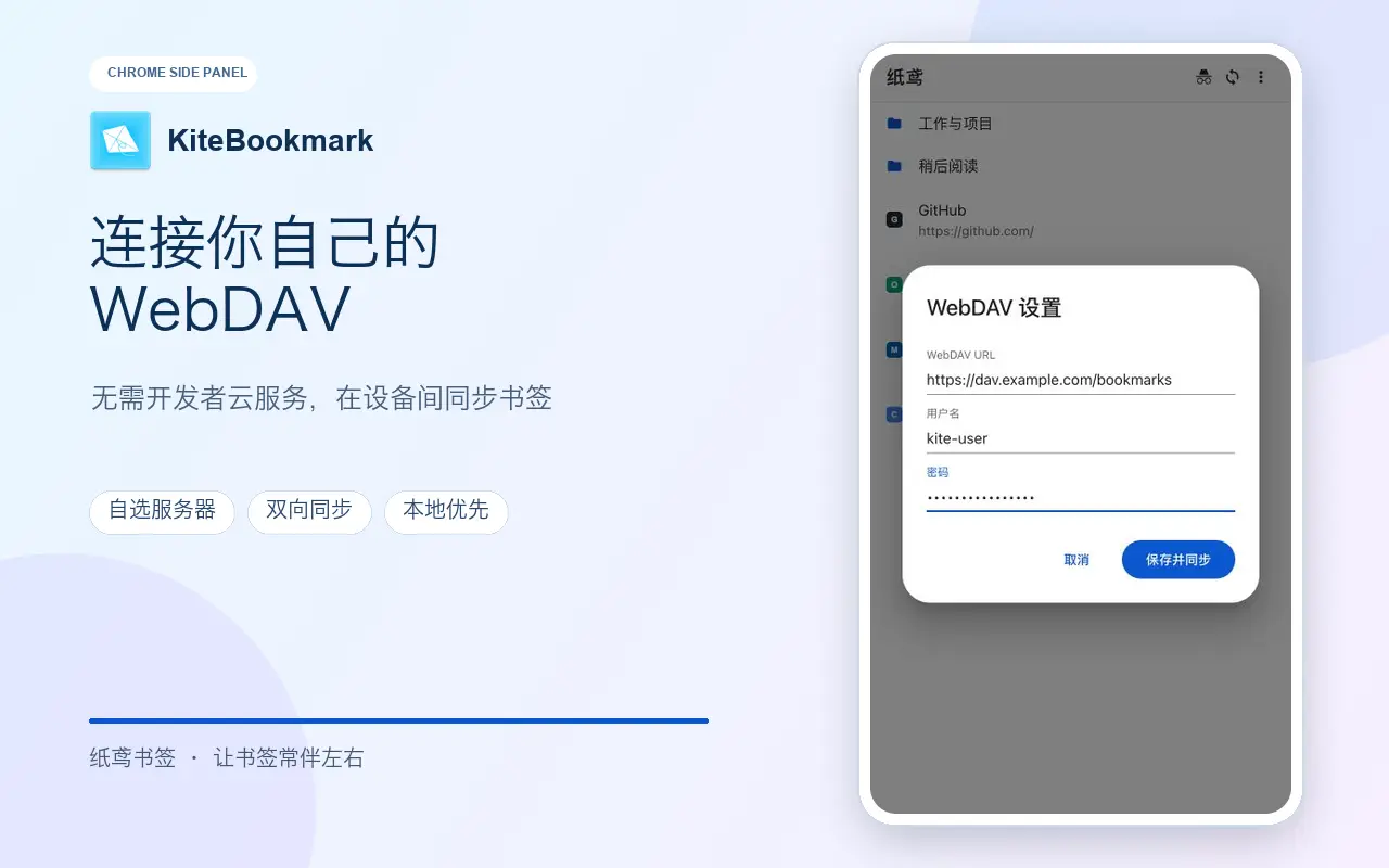 纸鸢书签 截图