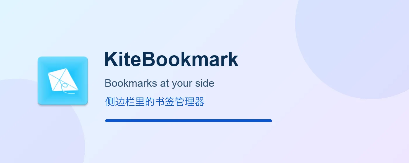 纸鸢书签