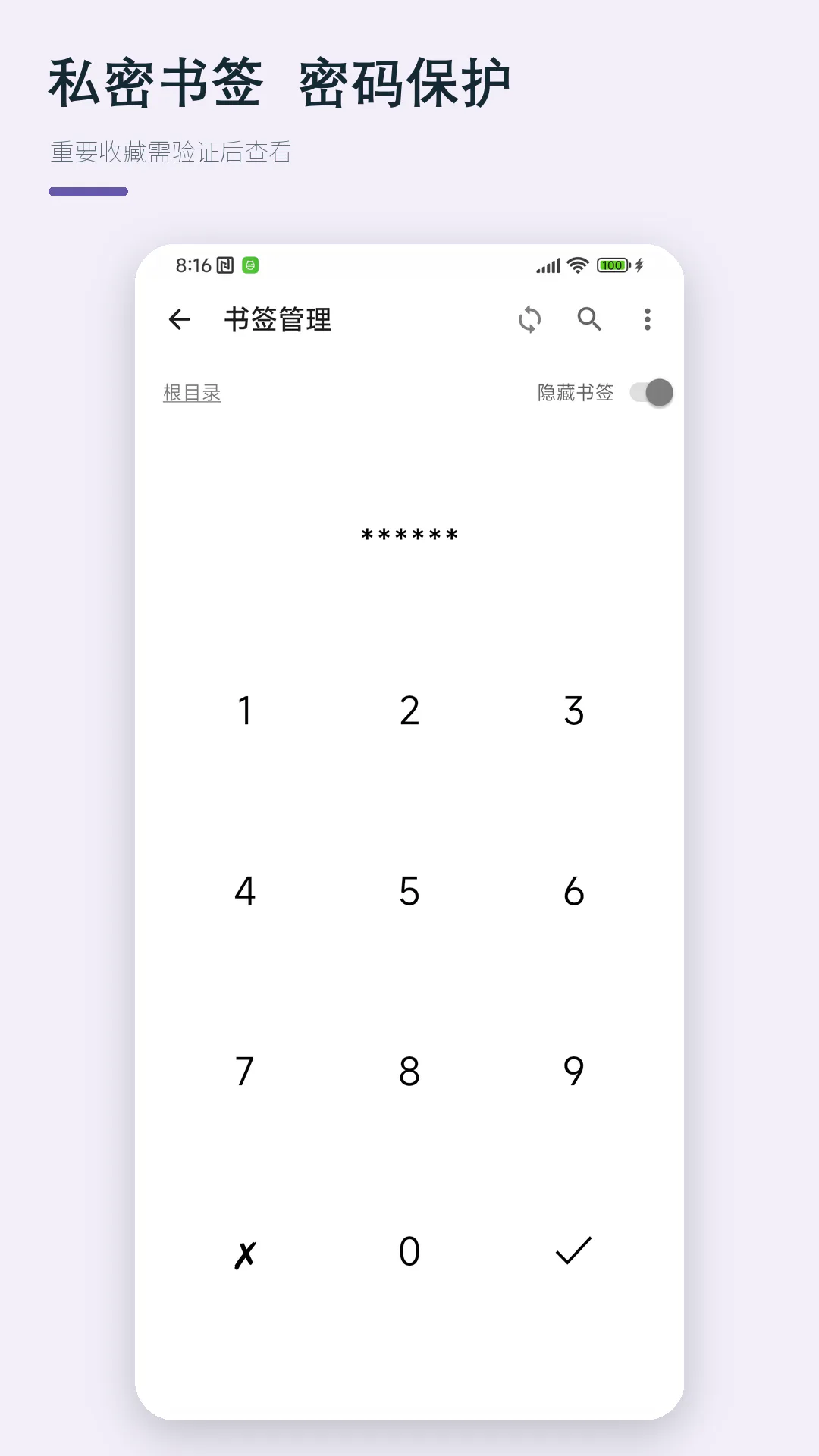 纸鸢浏览器 截图
