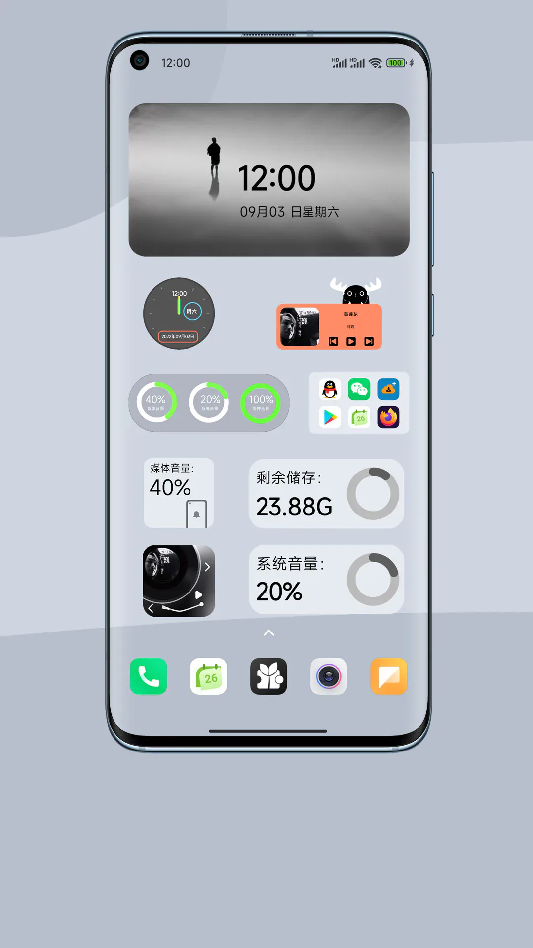 一叶微件 截图