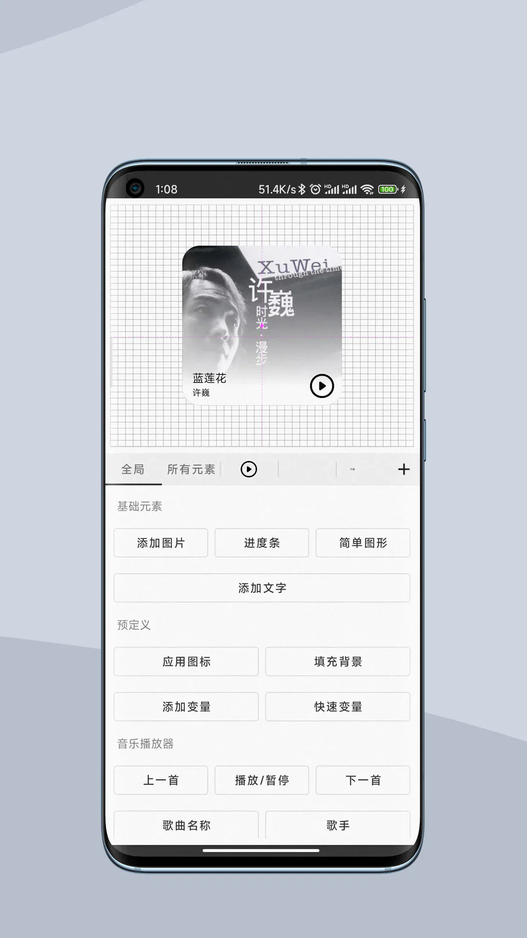 一叶微件 截图