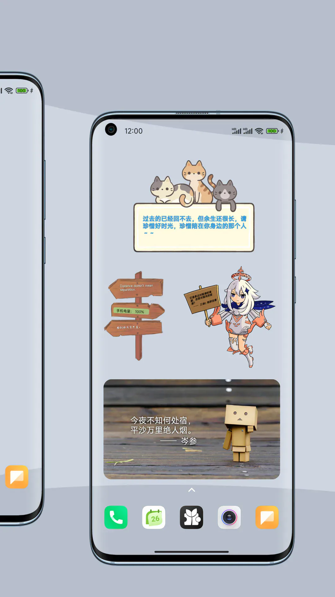 一叶微件 截图