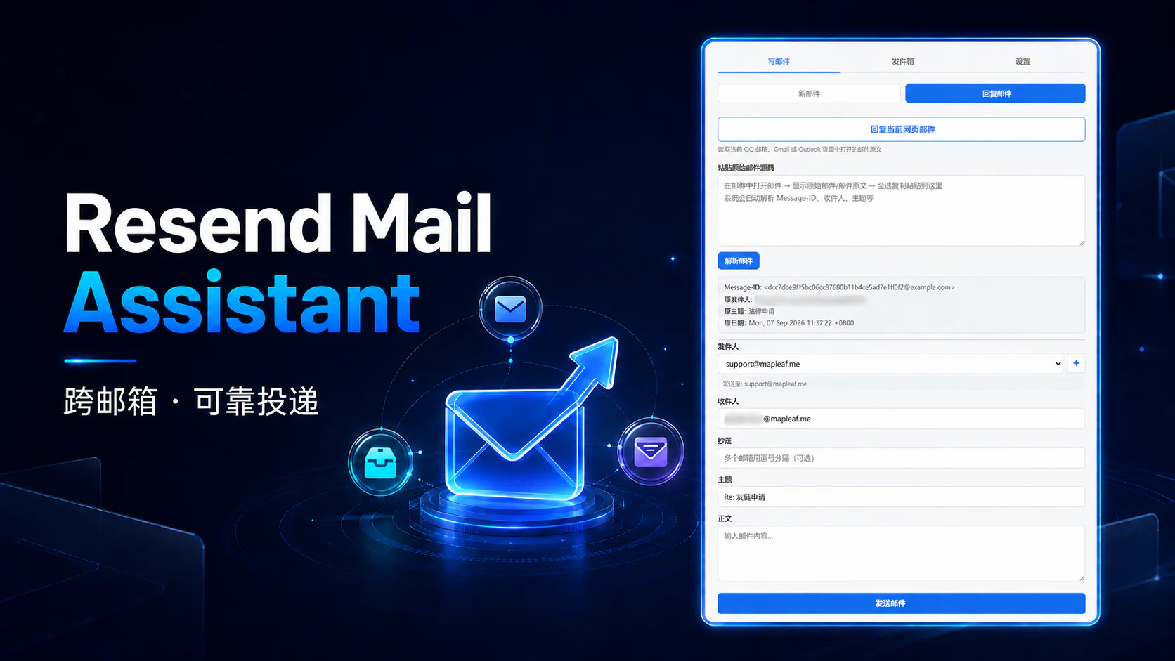 Resend Mail Assistant