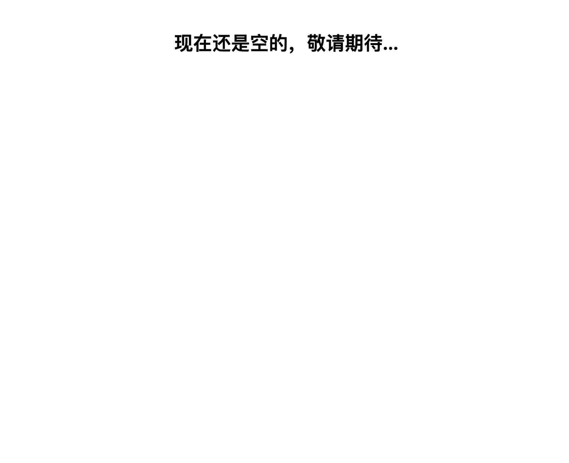 一直以来的样子